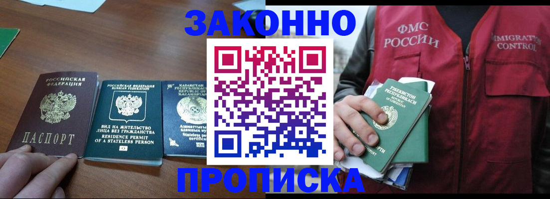 временная регистрация гарантия в Кировграде