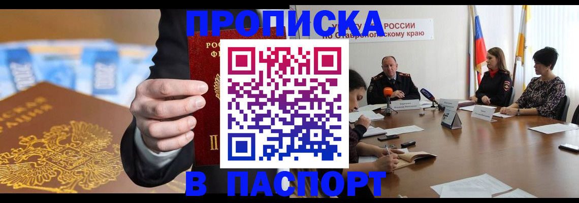 временная регистрация поиск в Кировграде