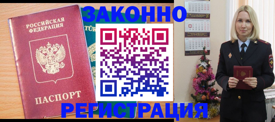 прописка в квартире в Кировграде